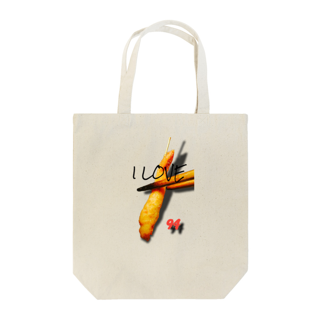 串カツワールドのI LOVE94 Tote Bag