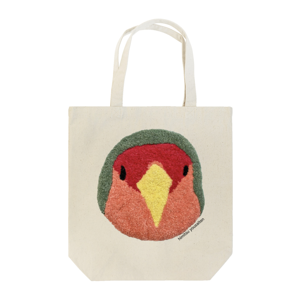 ひみつ洋裁店のコザクラインコ（ノーマル） Tote Bag