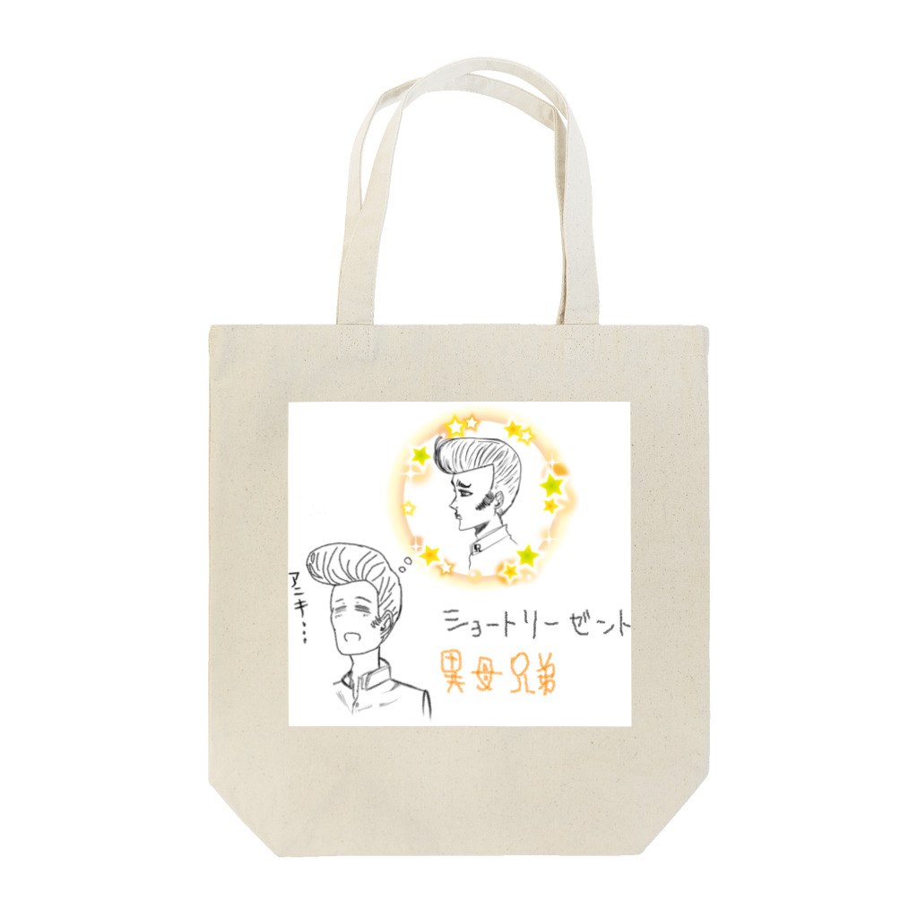 Something_is_Wrongのショートリーゼント異母兄弟 by D Tote Bag