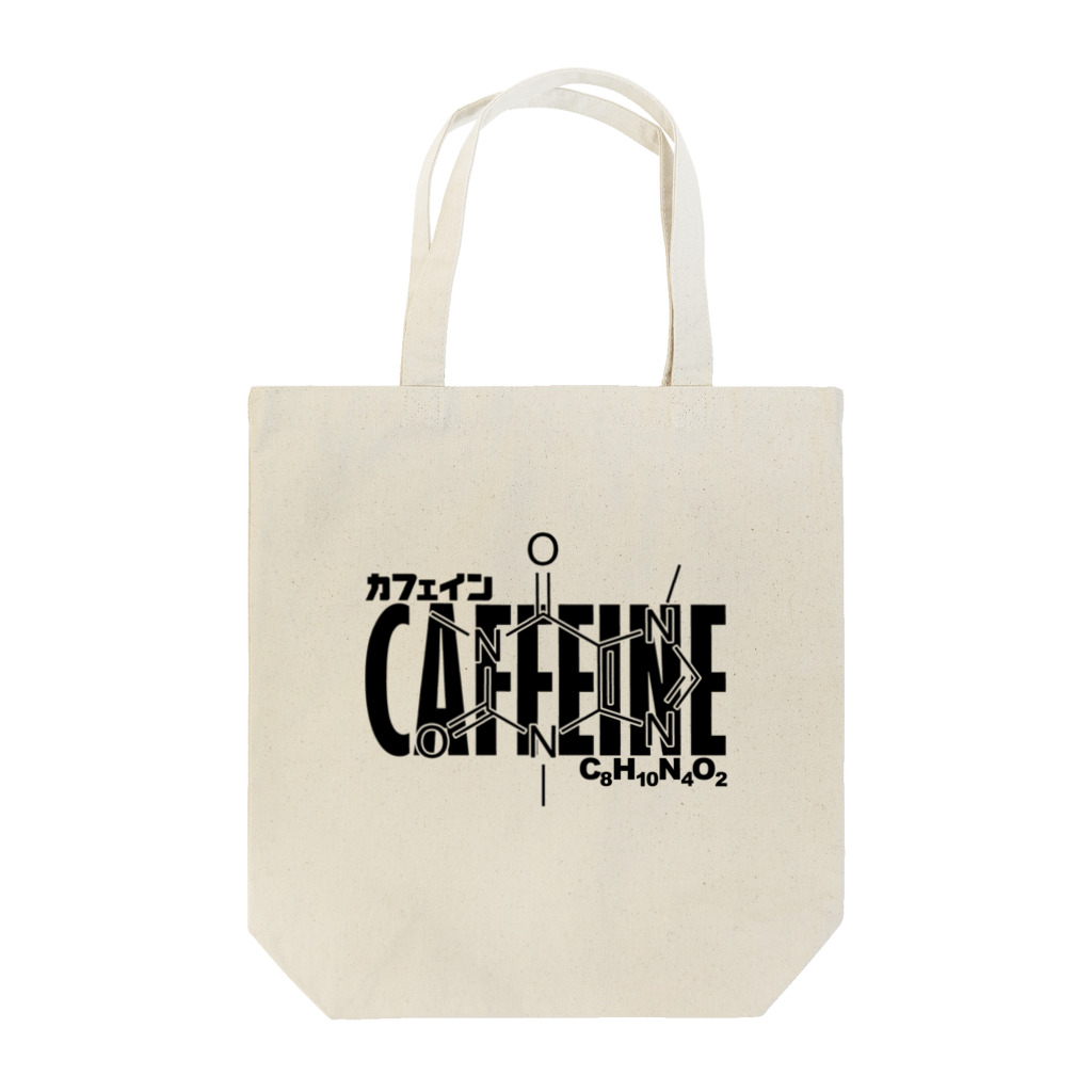 アタマスタイルの化学Tシャツ：カフェイン：コーヒー：紅茶：化学構造・分子式：科学：学問：理系 Tote Bag