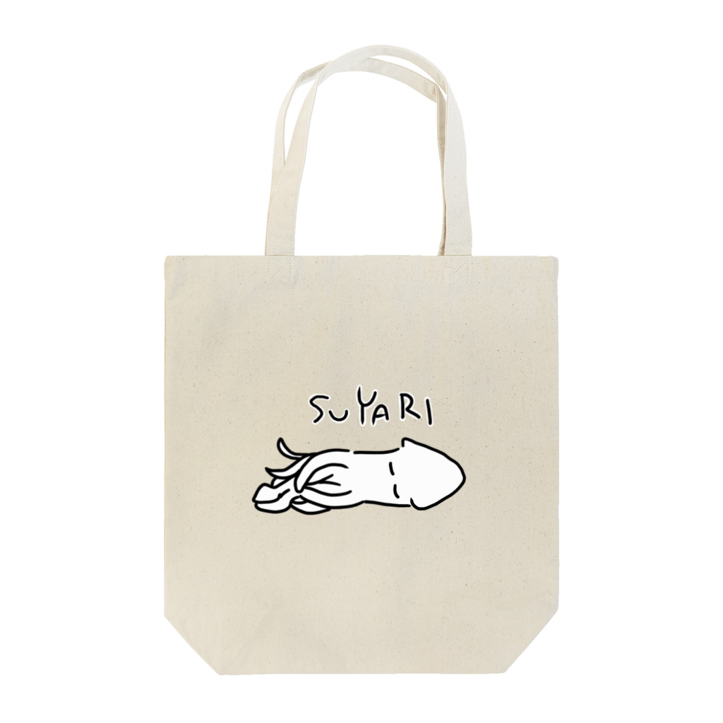 ささみのすやりイカ Tote Bag