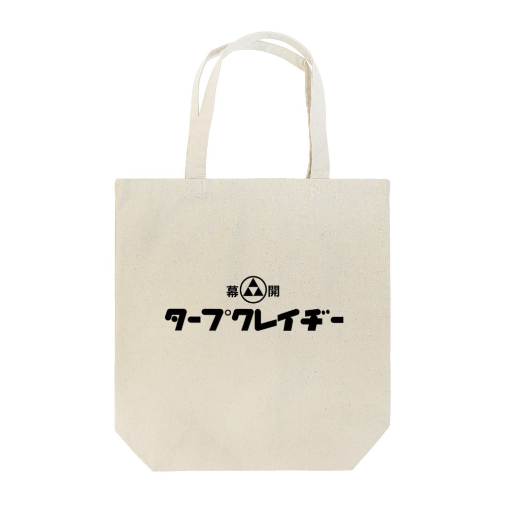 タープクレイヂーのタープクレイヂー Tote Bag