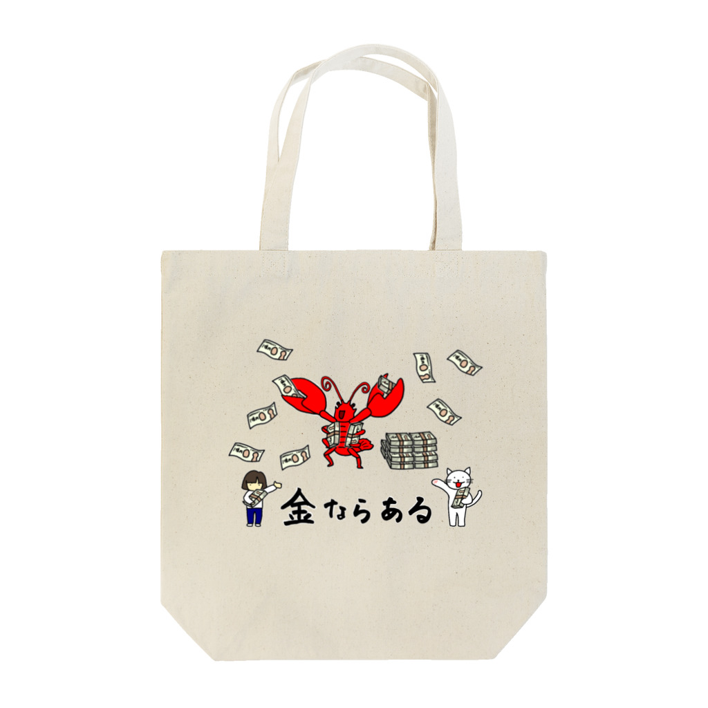 cotの【ちびcot】金ならある！金運の神ロブスタインと招き猫 Tote Bag