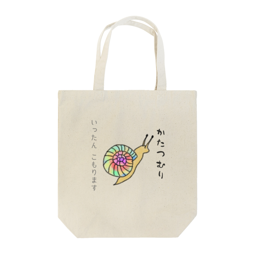 honoeのしんぼるず→かたつむり Tote Bag