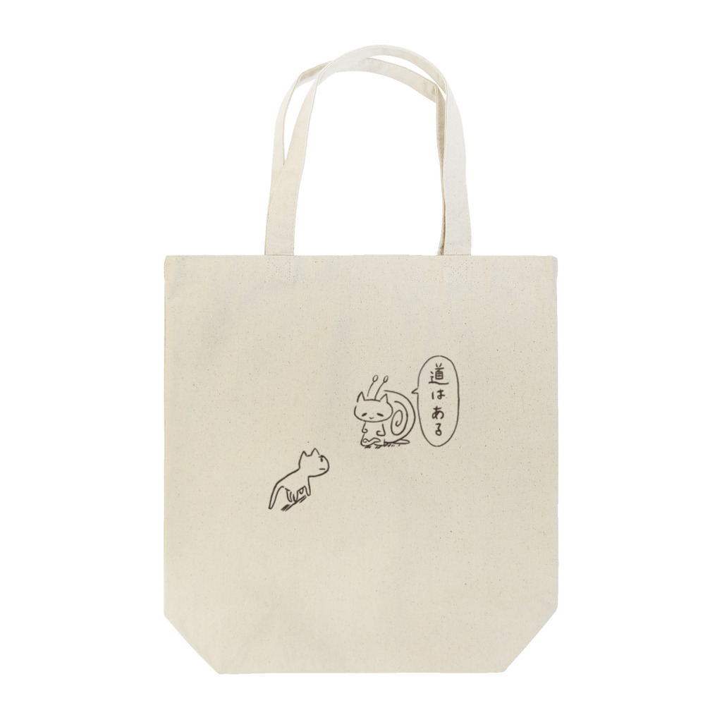 ぼんぬ / みやの道はある Tote Bag