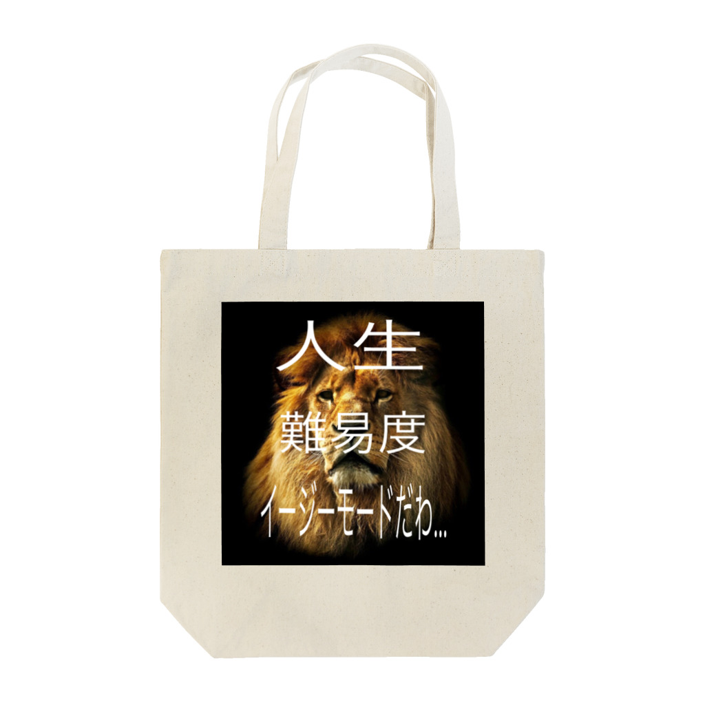 satake☆キジ猫のライオン 王 動物 Tote Bag
