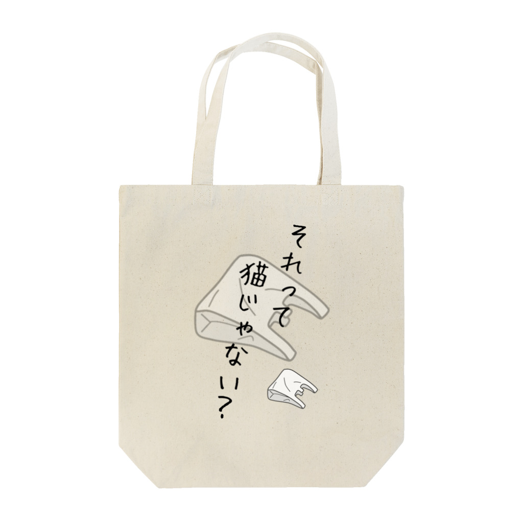 Mekki屋さんのそれって猫じゃない？ Tote Bag