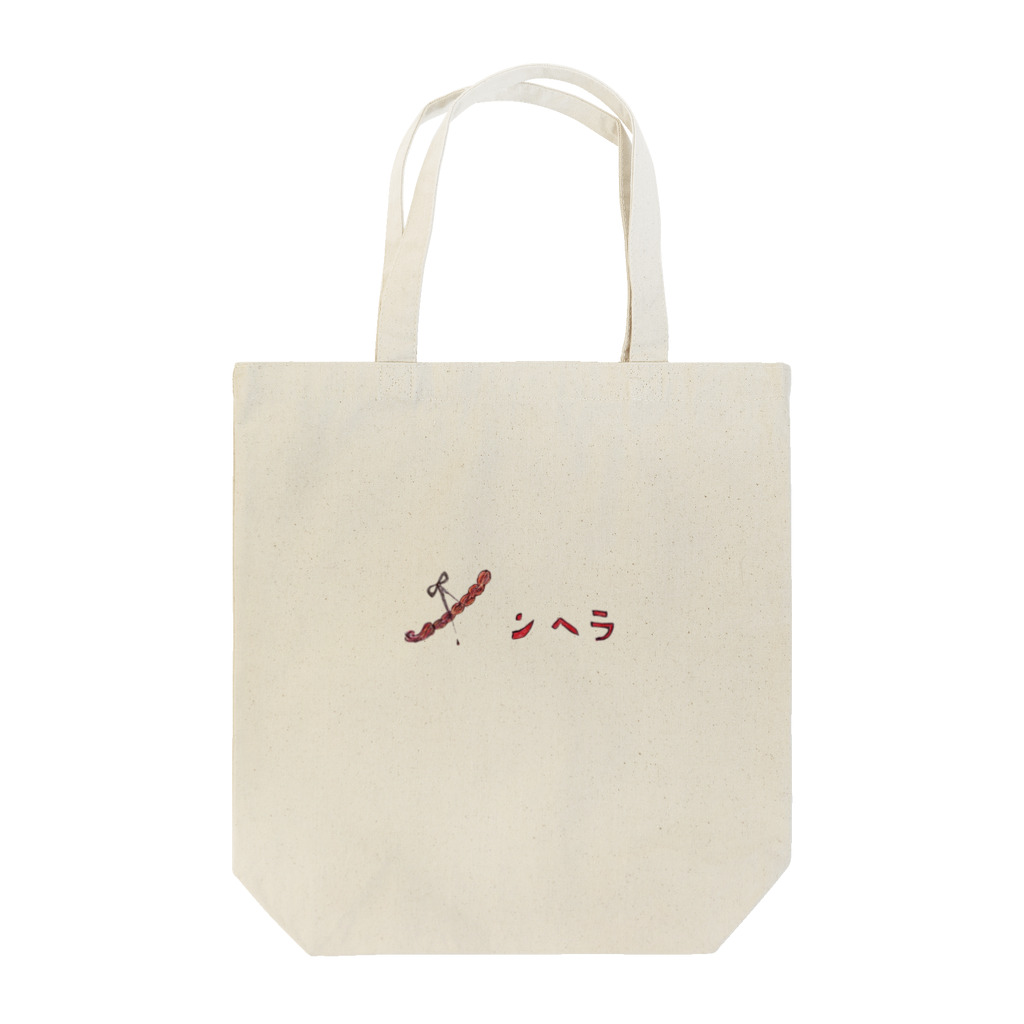 シャム猫娘の三つ編みメンヘラ シャム猫娘　手描きメンヘラロゴ メンヘラシンガー Tote Bag