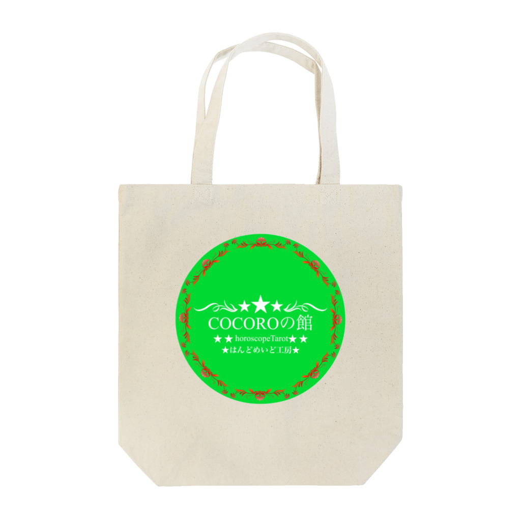 COCOROの館のお店のロゴ Tote Bag