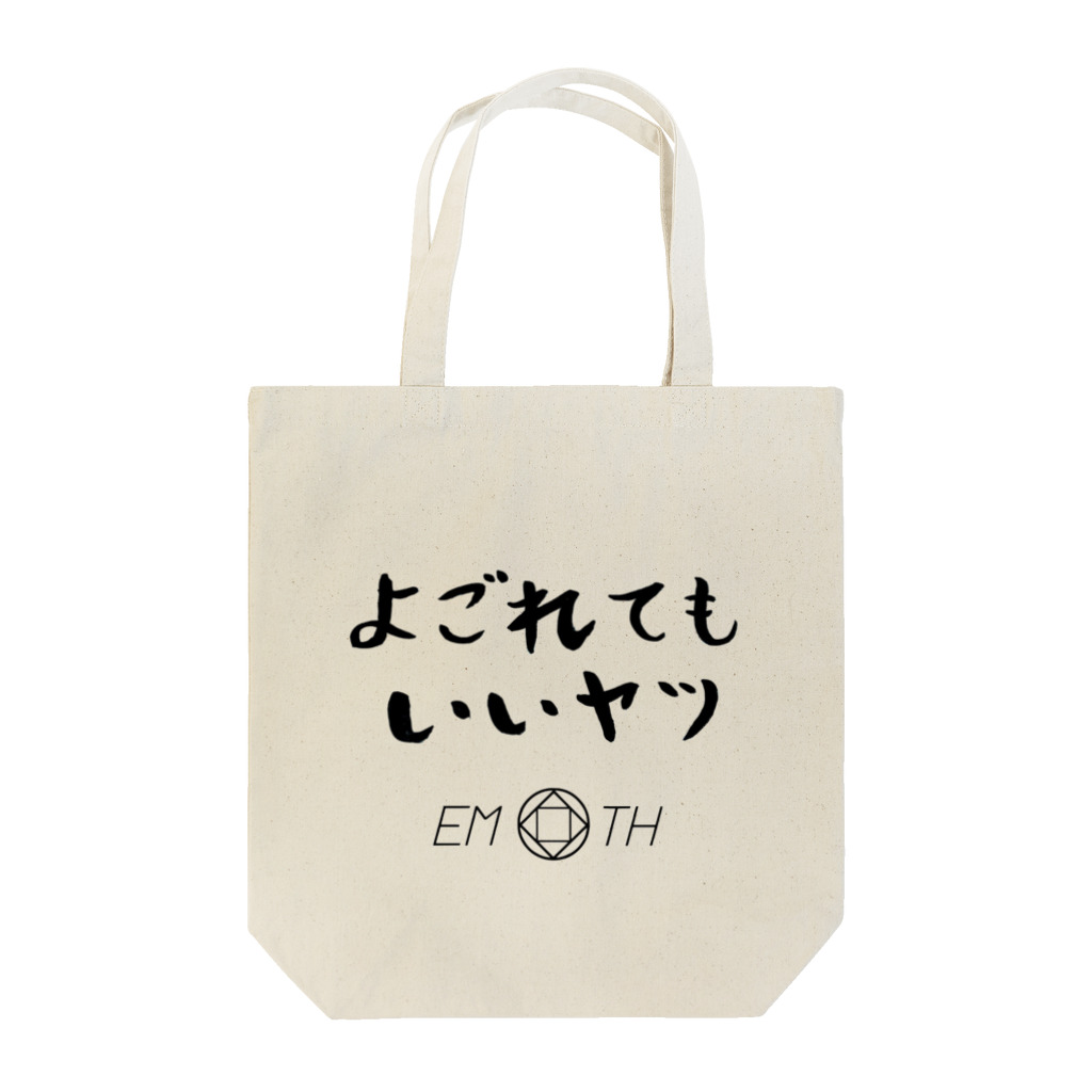 EMOTH/エモスのよごれてもいいヤツ Tote Bag
