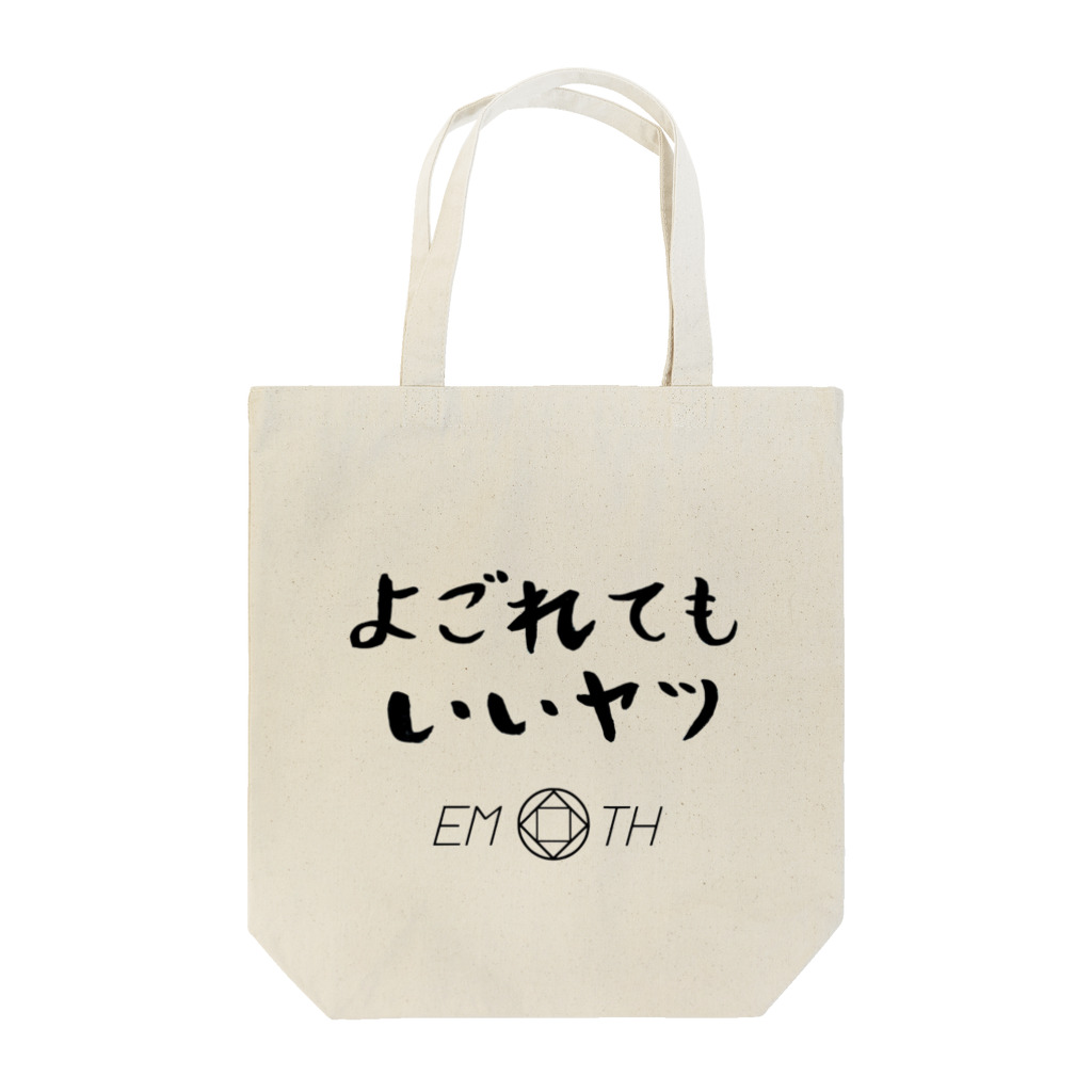 EMOTH/エモスのよごれてもいいヤツ トートバッグ