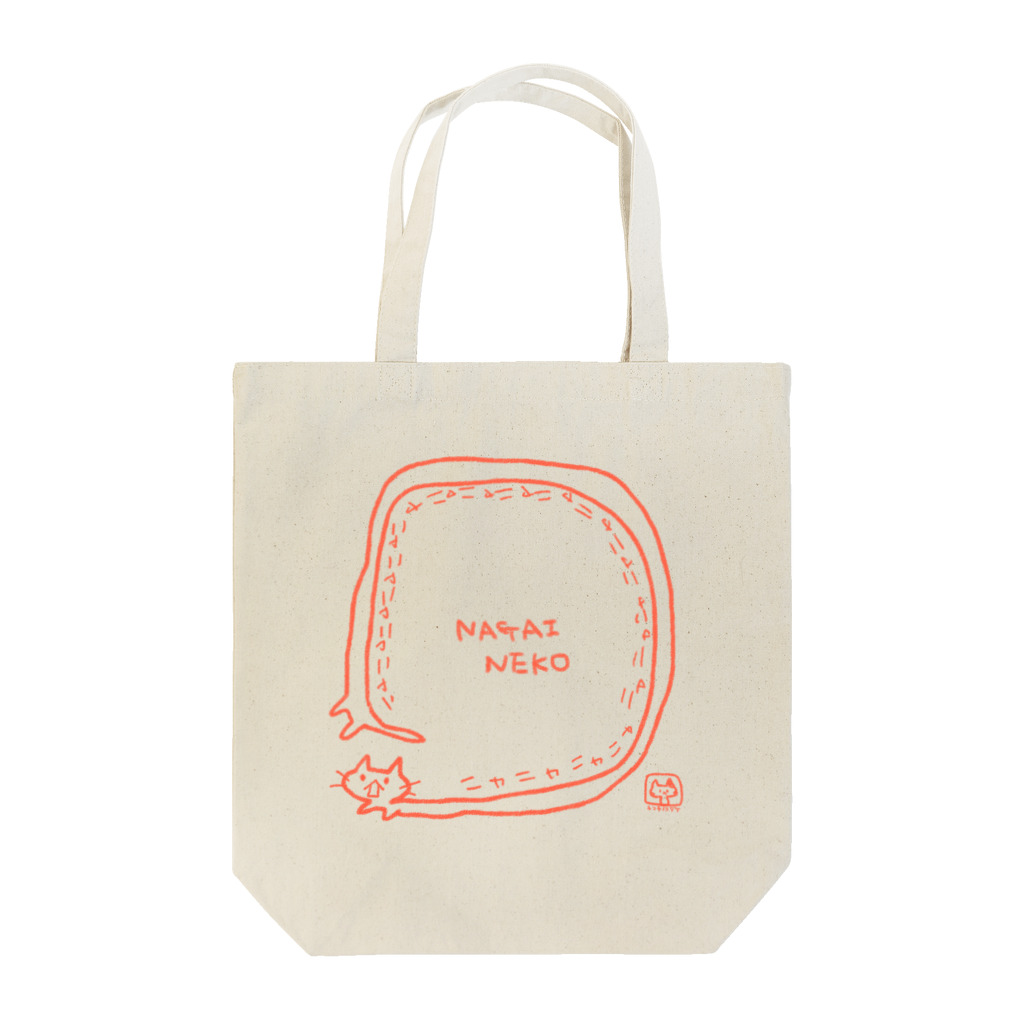 ネコキノコダケのNAGAINEKO Tote Bag