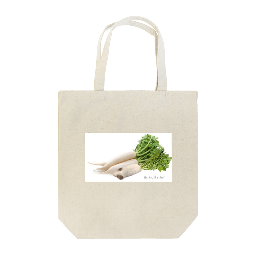 chinchillamfmfのチンチラ大根 Tote Bag