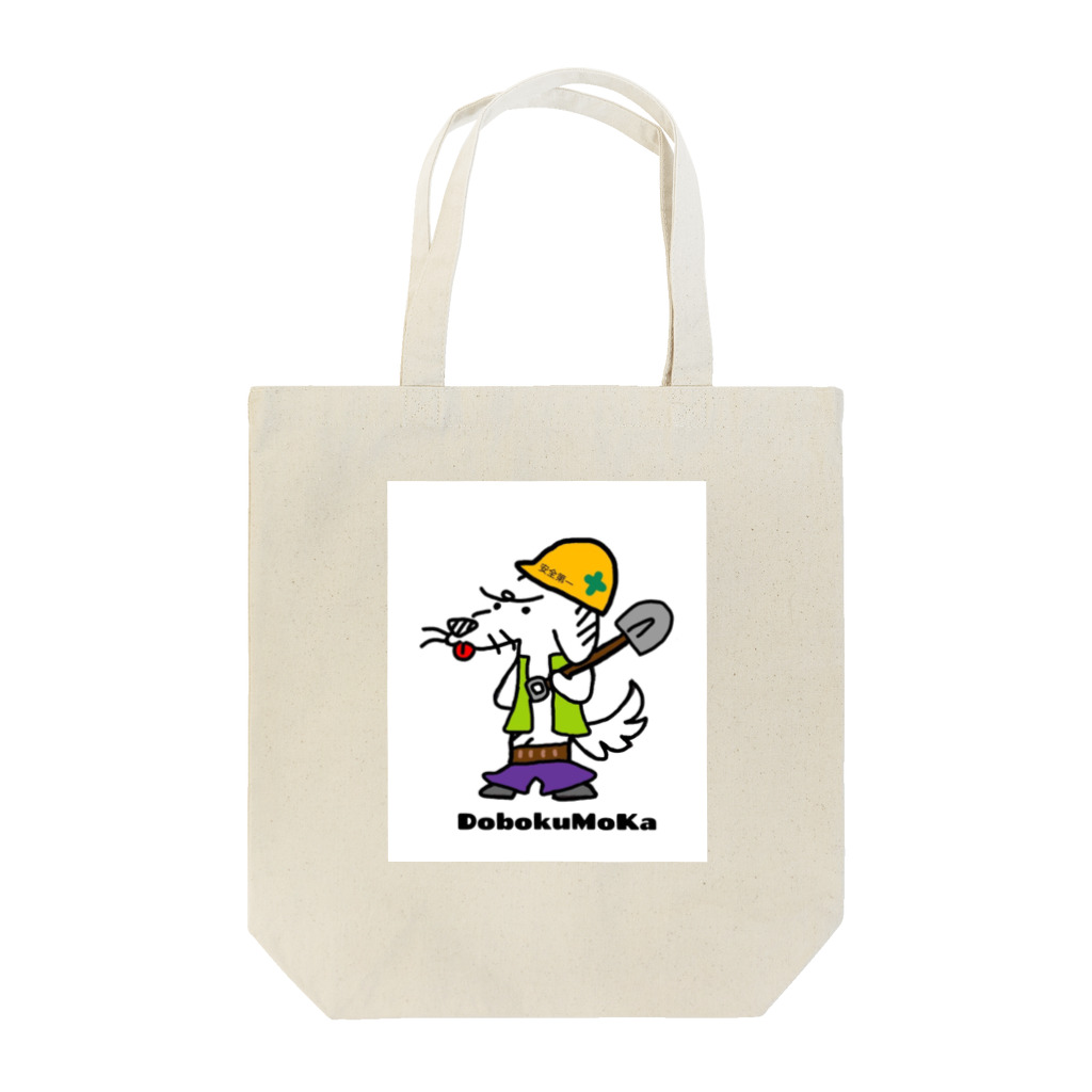 momokarubiのNo.2 職人かるび 犬 Tote Bag