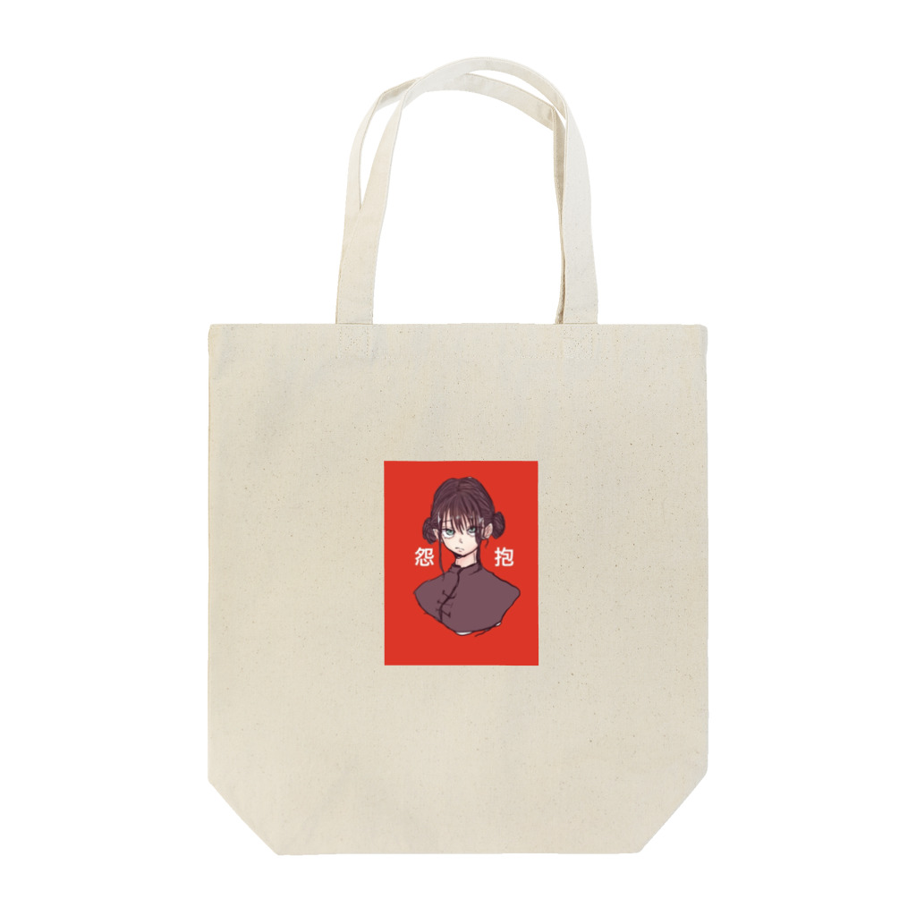 ゆちの中華風女の子A Tote Bag