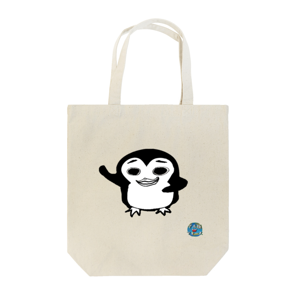 アホ顔ダブルフォース🌍SUZURIのアホペンくん:RE Tote Bag