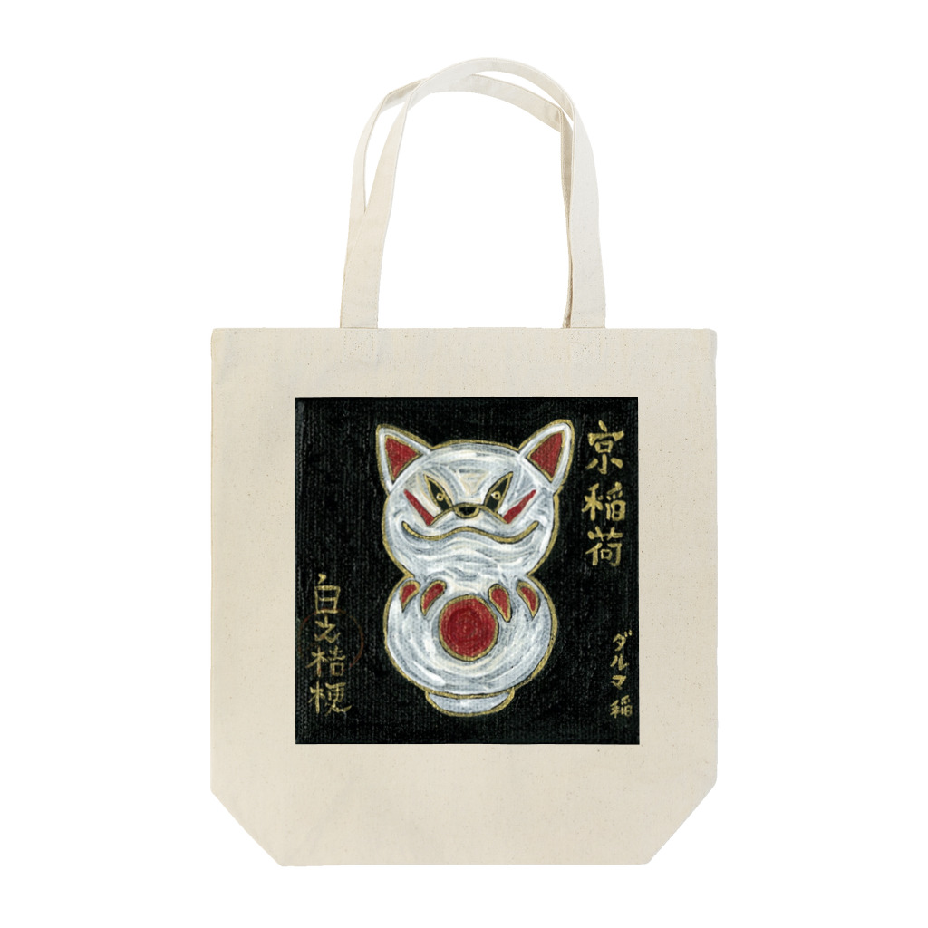 白野桔梗のダルマ稲　（御狐様 Series） Tote Bag