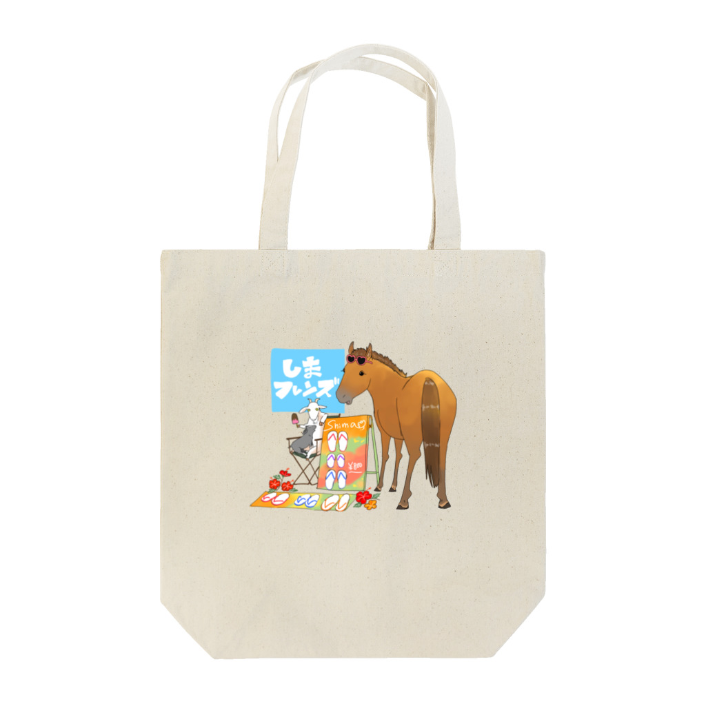 poniponiの島フレンズ(馬ヤギ) Tote Bag