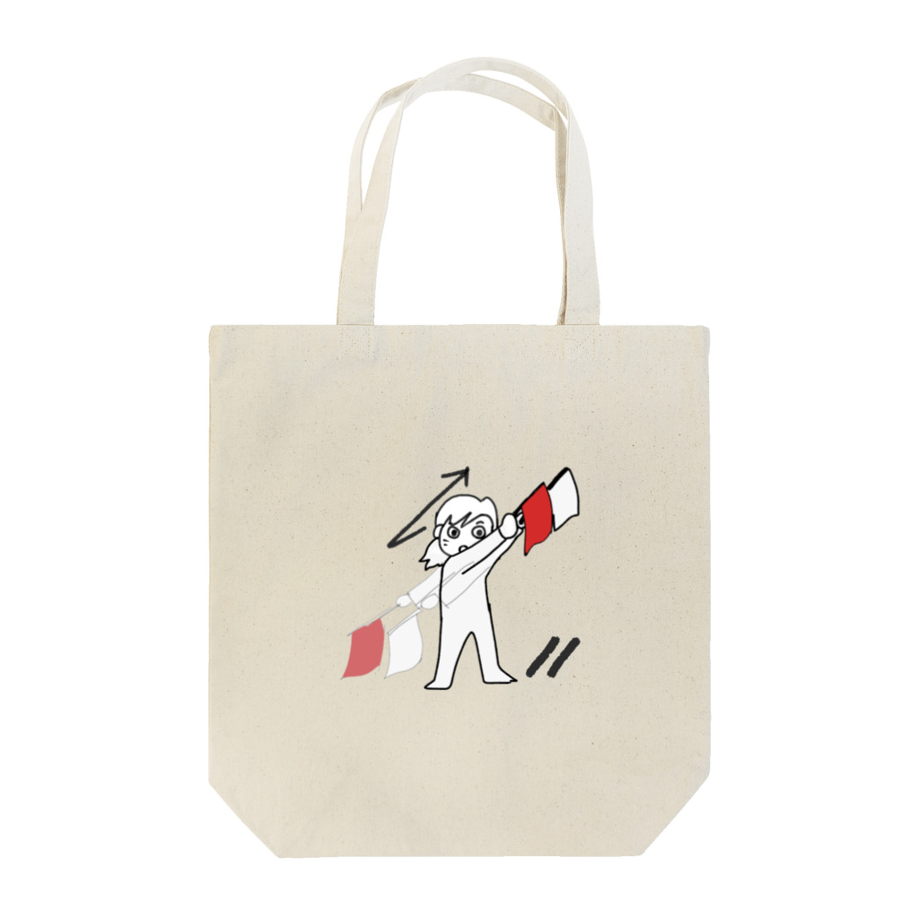 青山さんちの手旗ちゃん Tote Bag