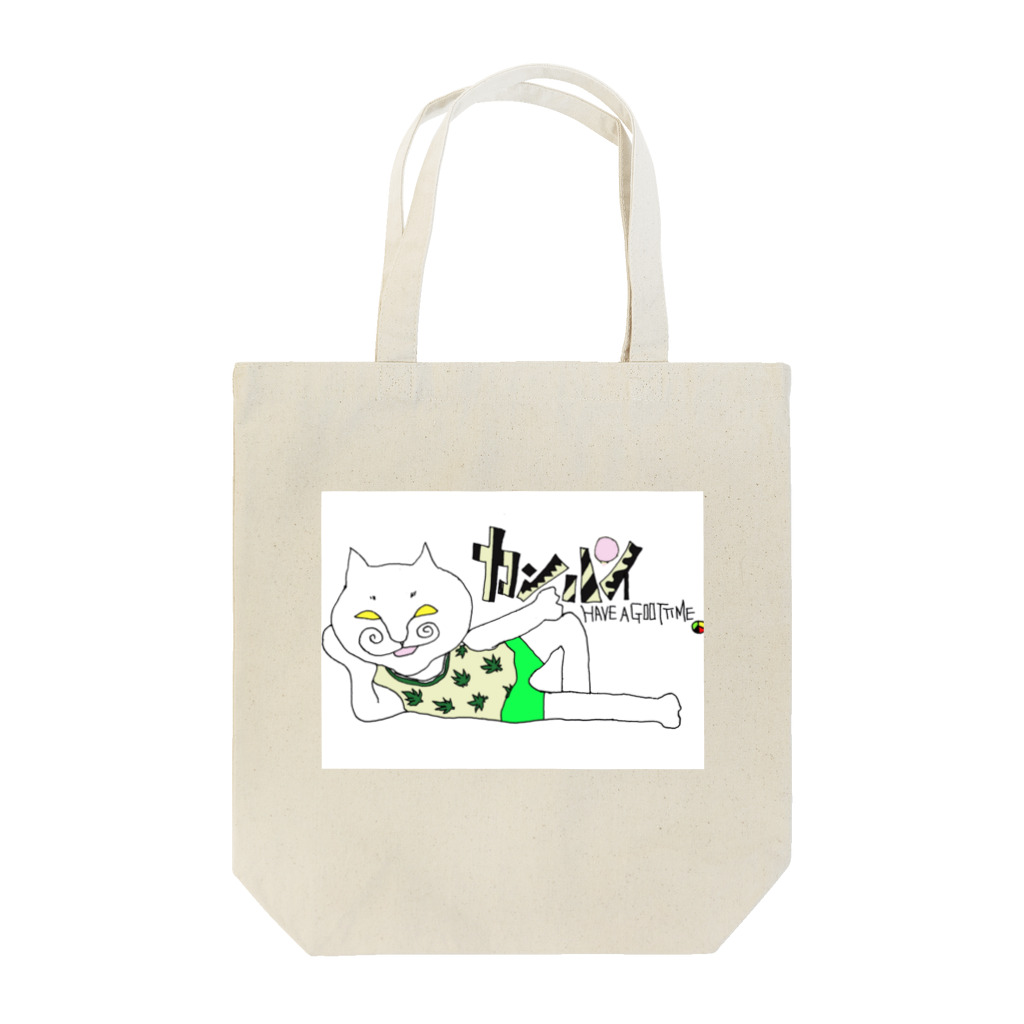 エクマリみつ子のカンパイ Tote Bag