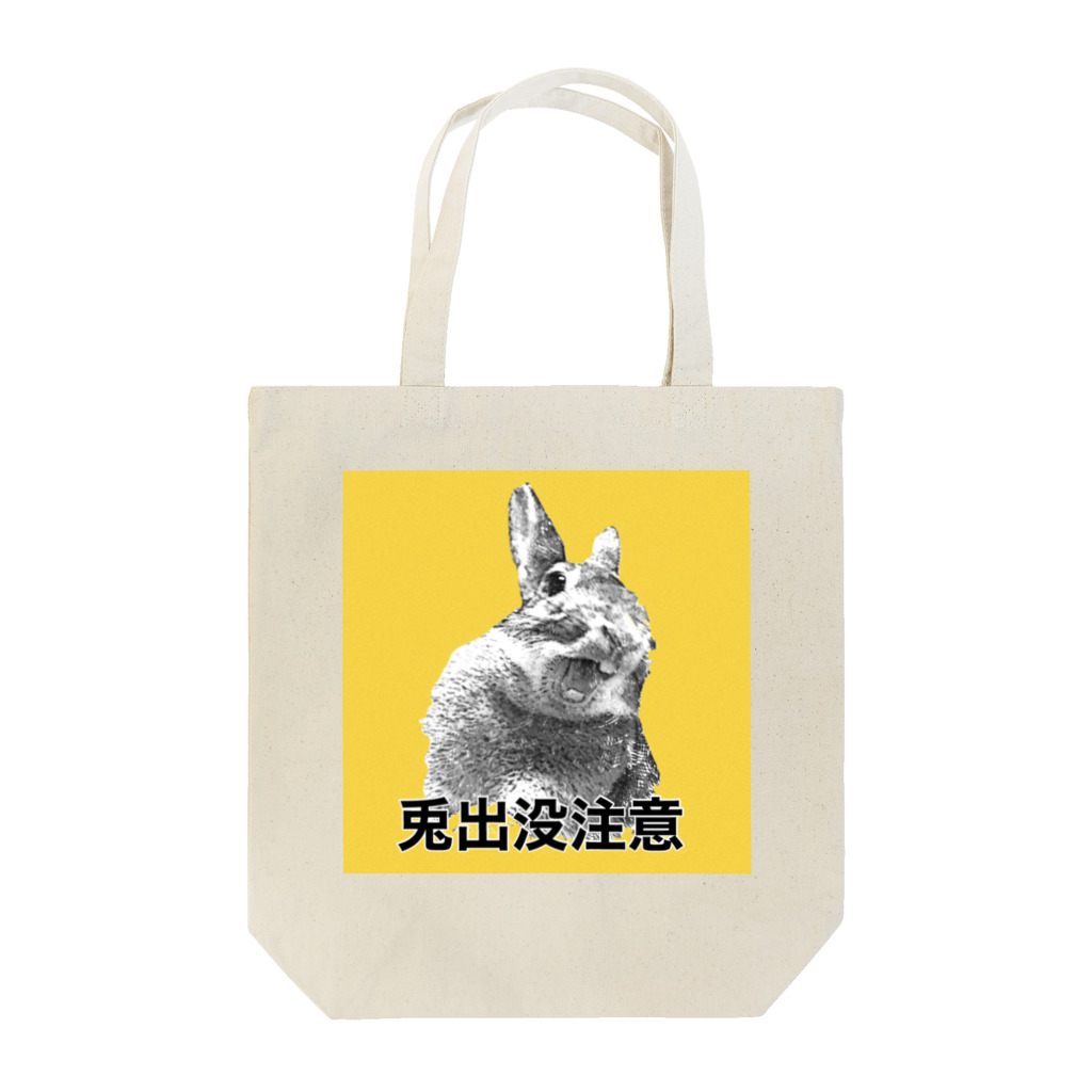 ミニウサギのむぎのミニウサギのむぎ Tote Bag