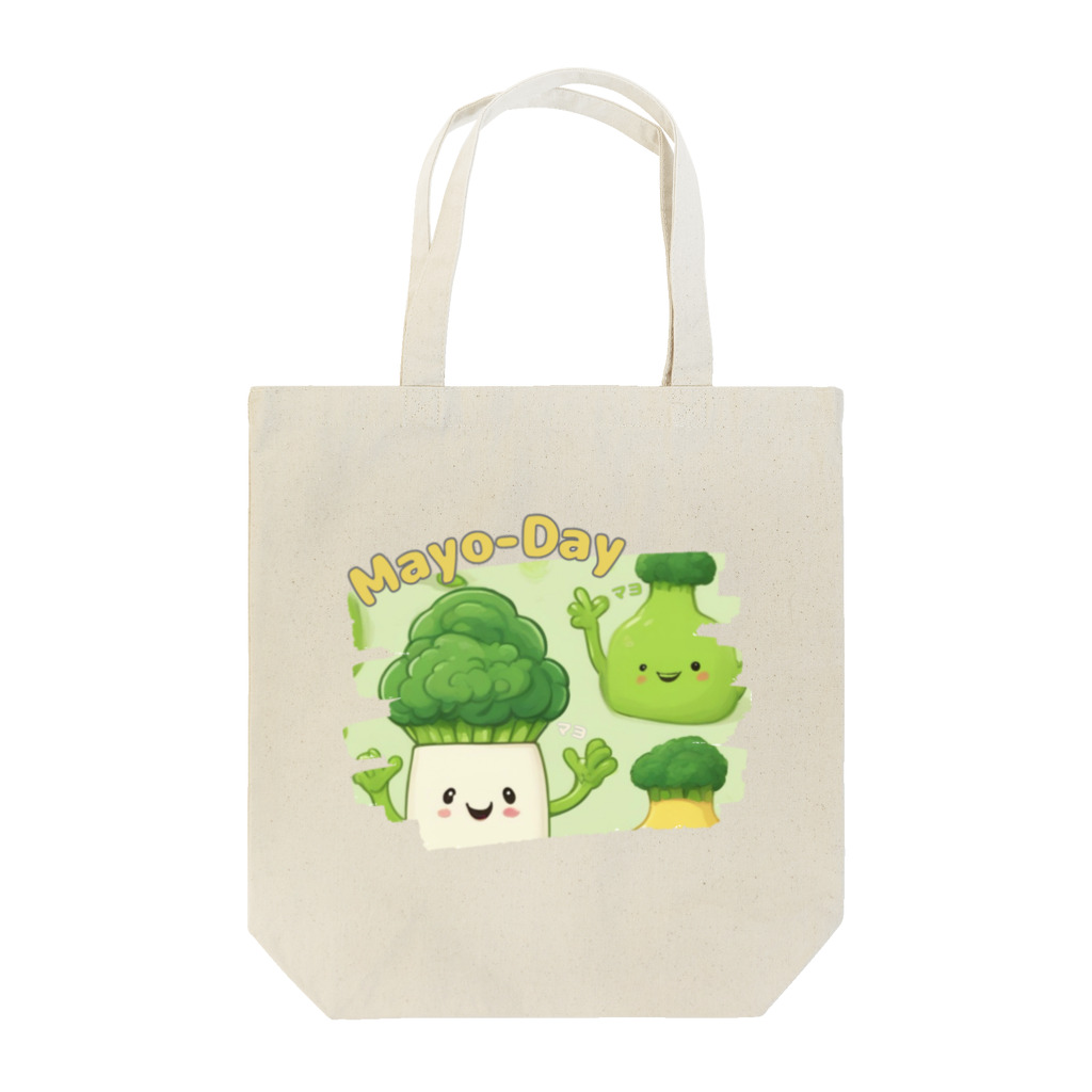 NaROOMのマヨ好きは、毎日がマヨネーズの日🥦 Tote Bag