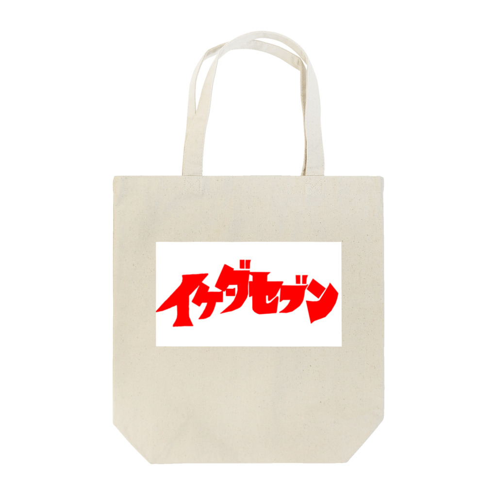 ﾀﾞﾆｴﾙｯｯのイケダセブン Tote Bag