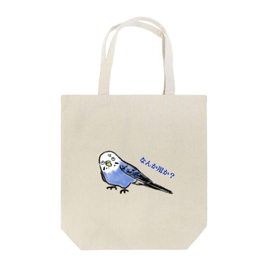 とりぃたちのお店の何か用か？（ピピ） Tote Bag