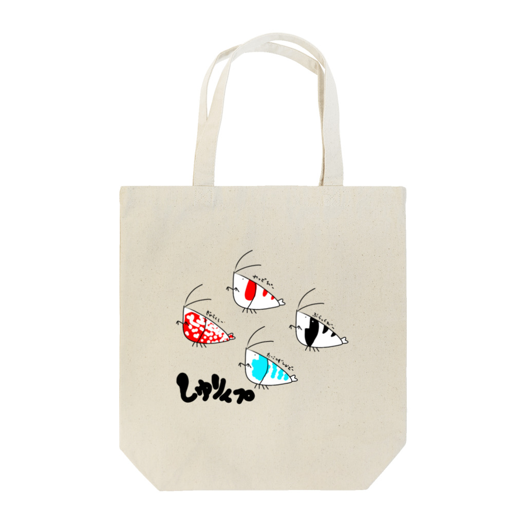 YASUPLANTS&AQUAのしゅりんプ Tote Bag