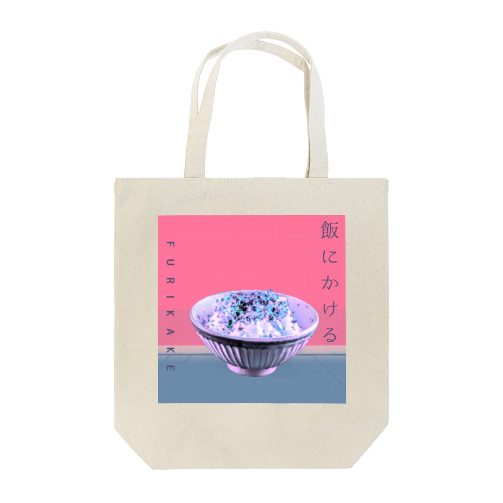 BRZのふりかけ Tote Bag