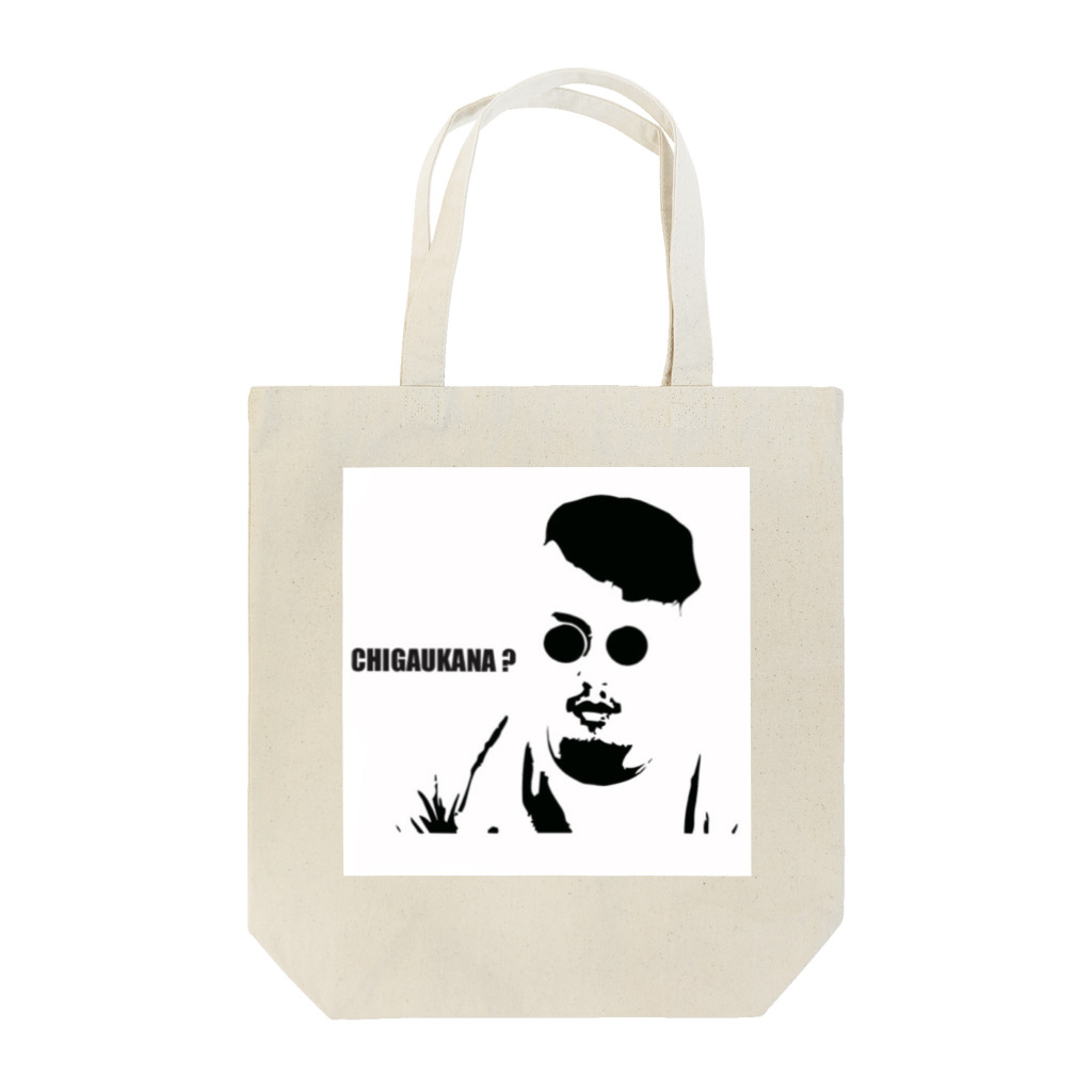 World Catching ShopのCHIGAUKANA？ Tote Bag