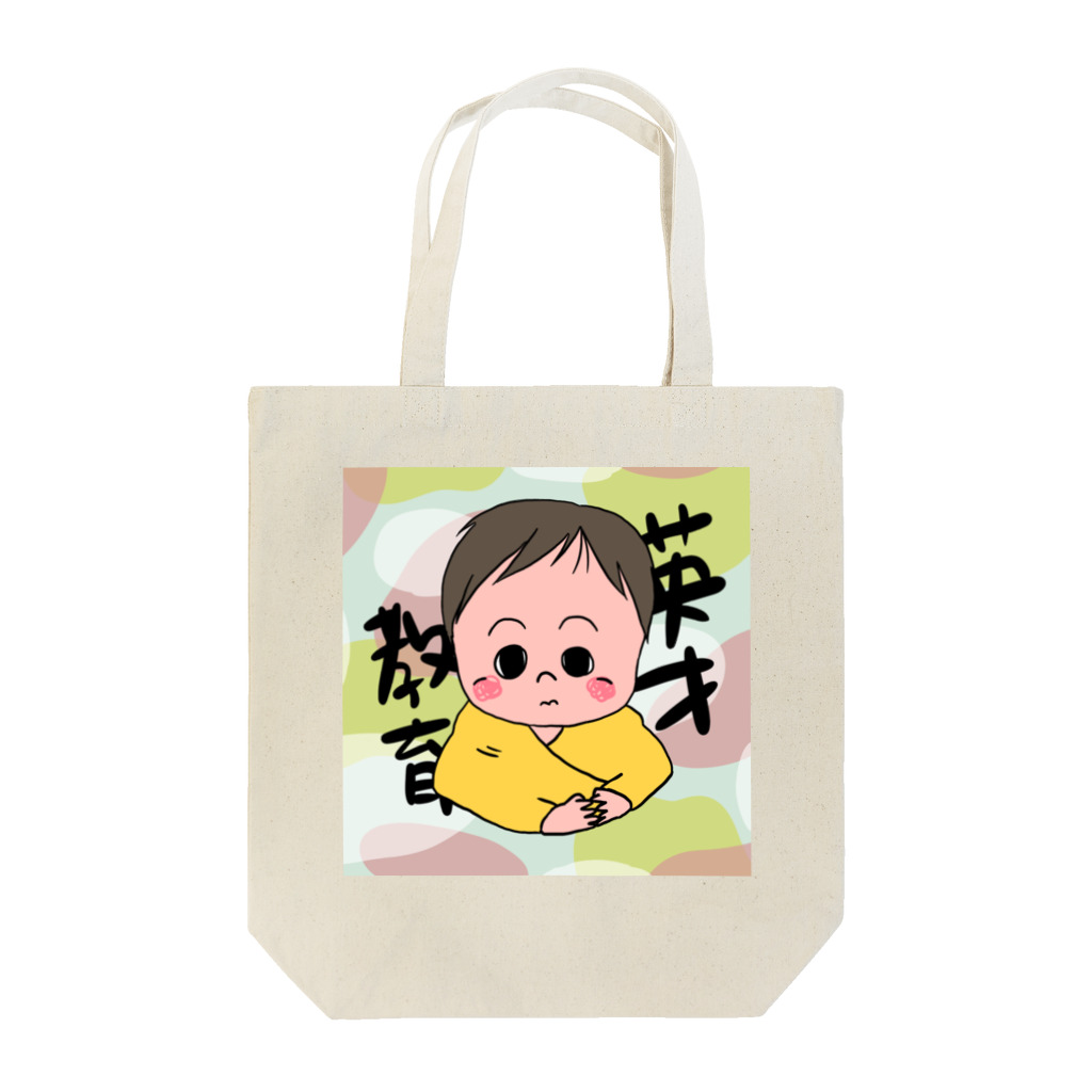 panda_no_kodomoの英才教育 Tote Bag