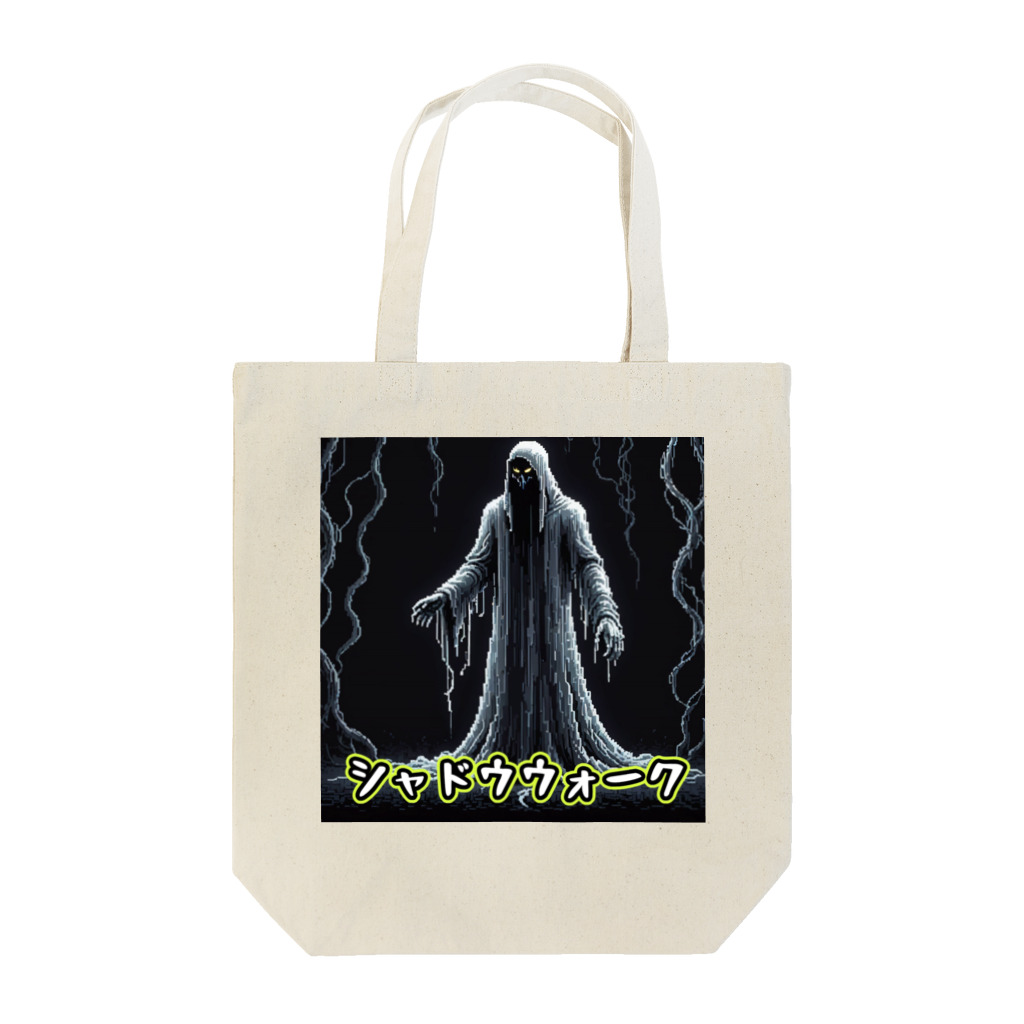 nkbg50のモンスターシリーズ：シャドウウォーク Tote Bag