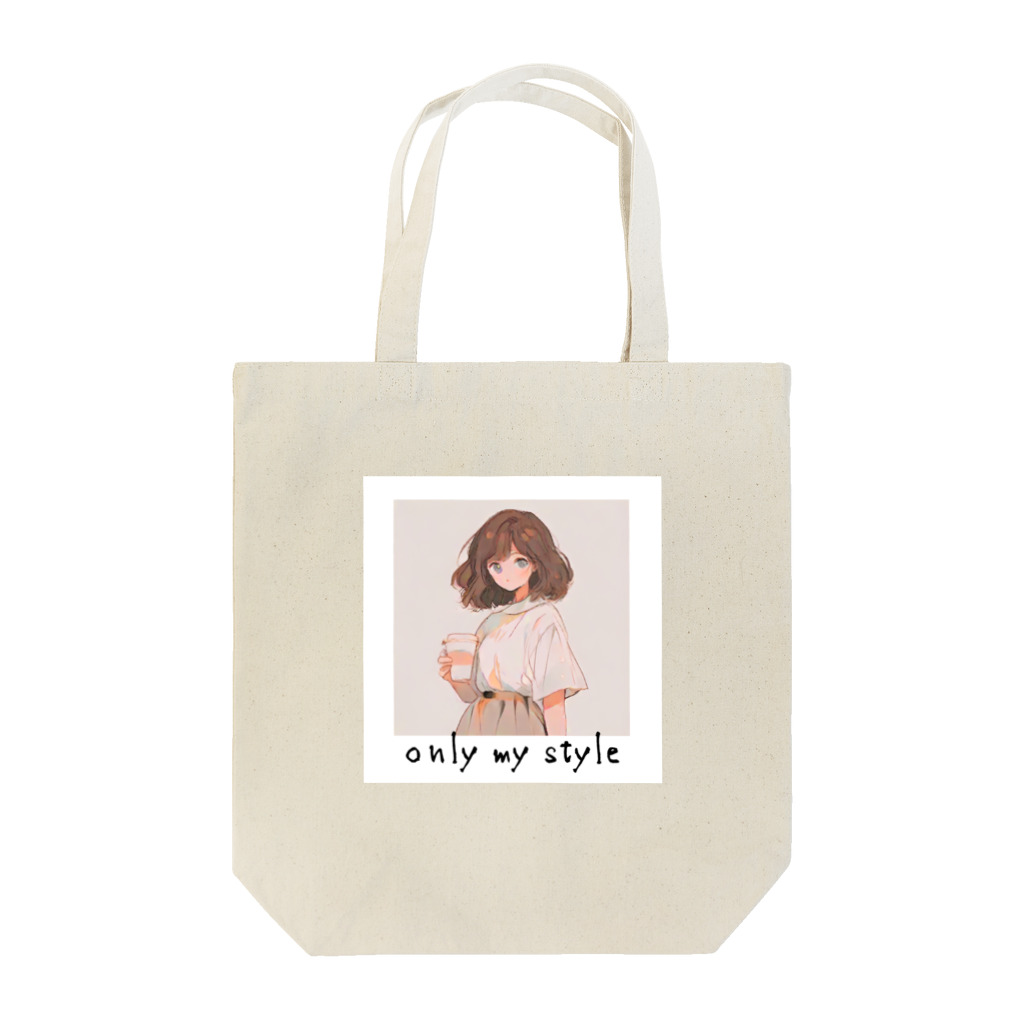 Only my styleのonly my style　ー自分色シリーズ7ー Tote Bag