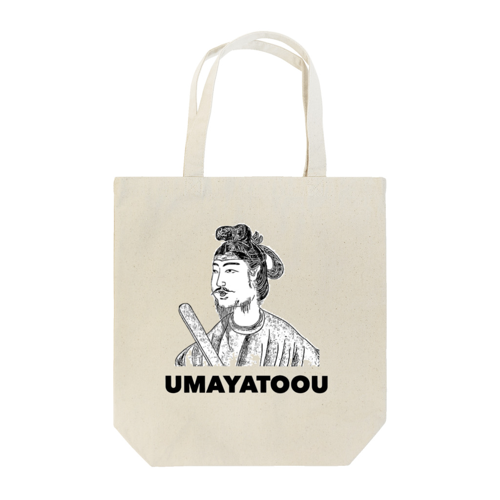 マエニススムの僕、厩戸王（うまやとおう）、聖徳太子じゃないかもしれないよ Tote Bag