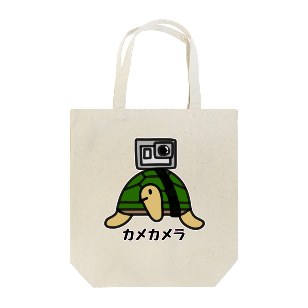 麦畑のカメカメラ(カラー) Tote Bag