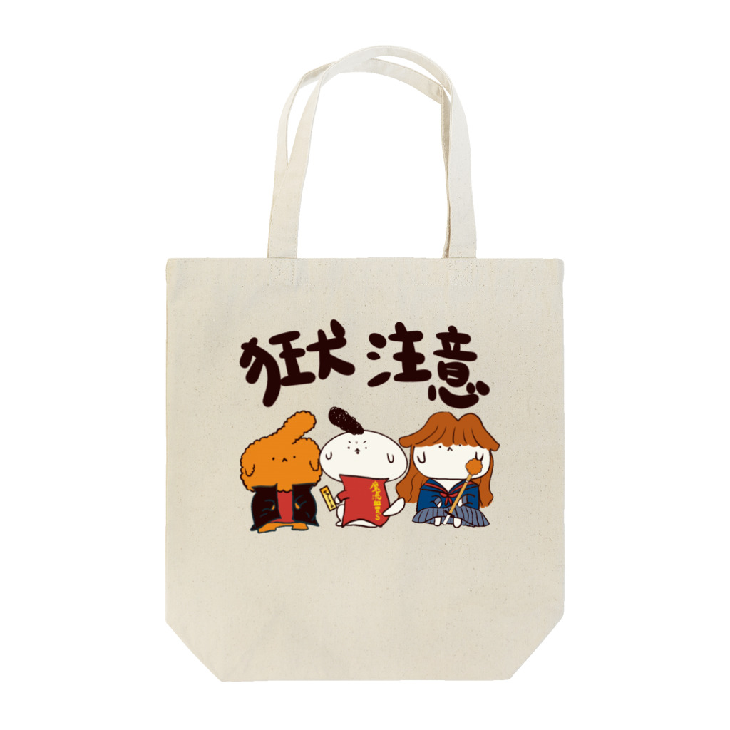 マルチーズのチロとタイショートイプードルのショーショーの極悪犬　 Tote Bag