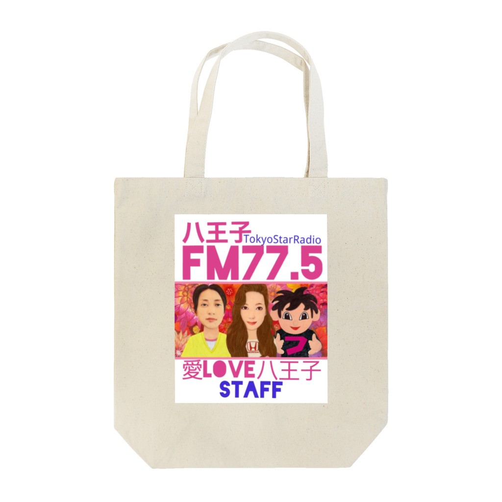 愛LOVE八王子のFM77.5愛LOVE八王子STAFF Tote Bag
