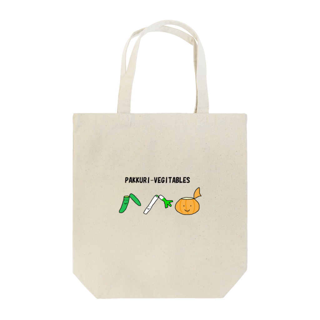 シマダネズミのショップのパックリお野菜ズ Tote Bag