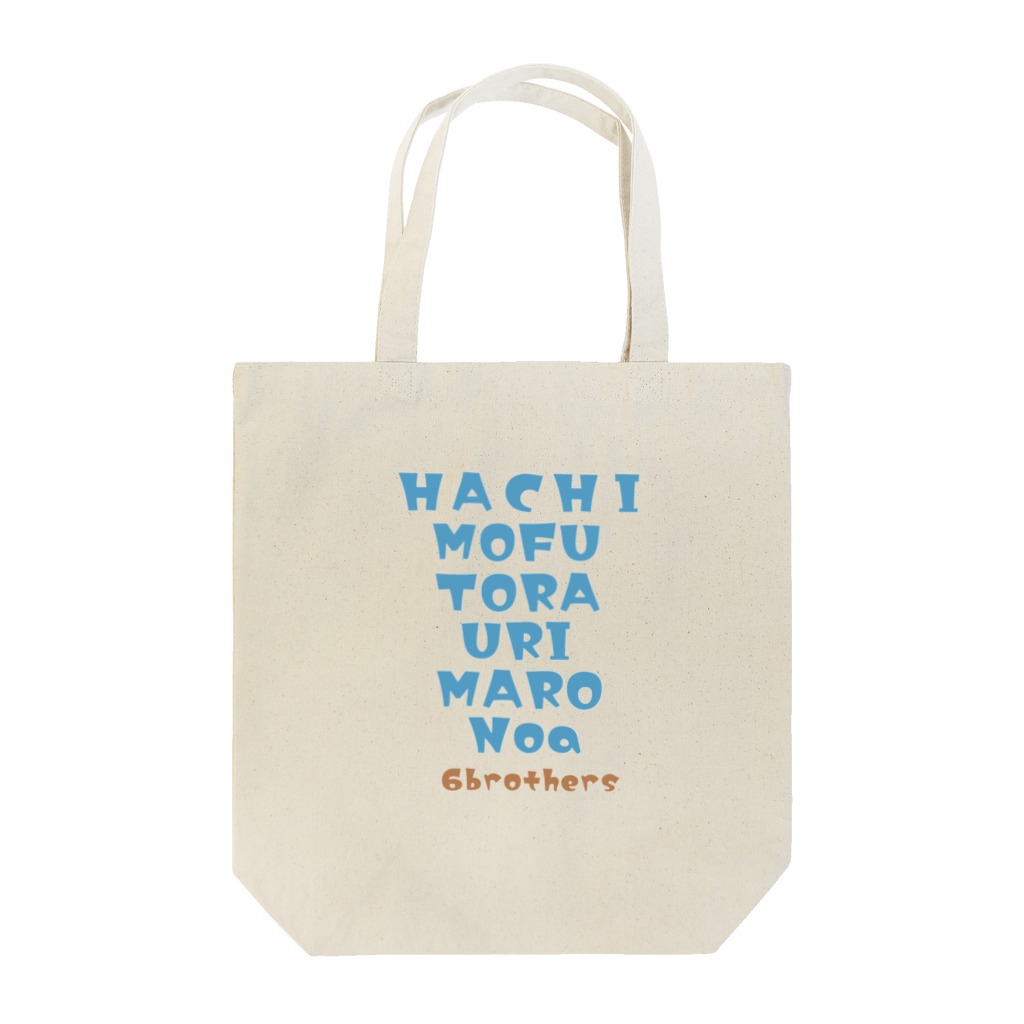 フレブル6兄弟オリジナルグッズのFB6みんなのおなまえグッズ Tote Bag