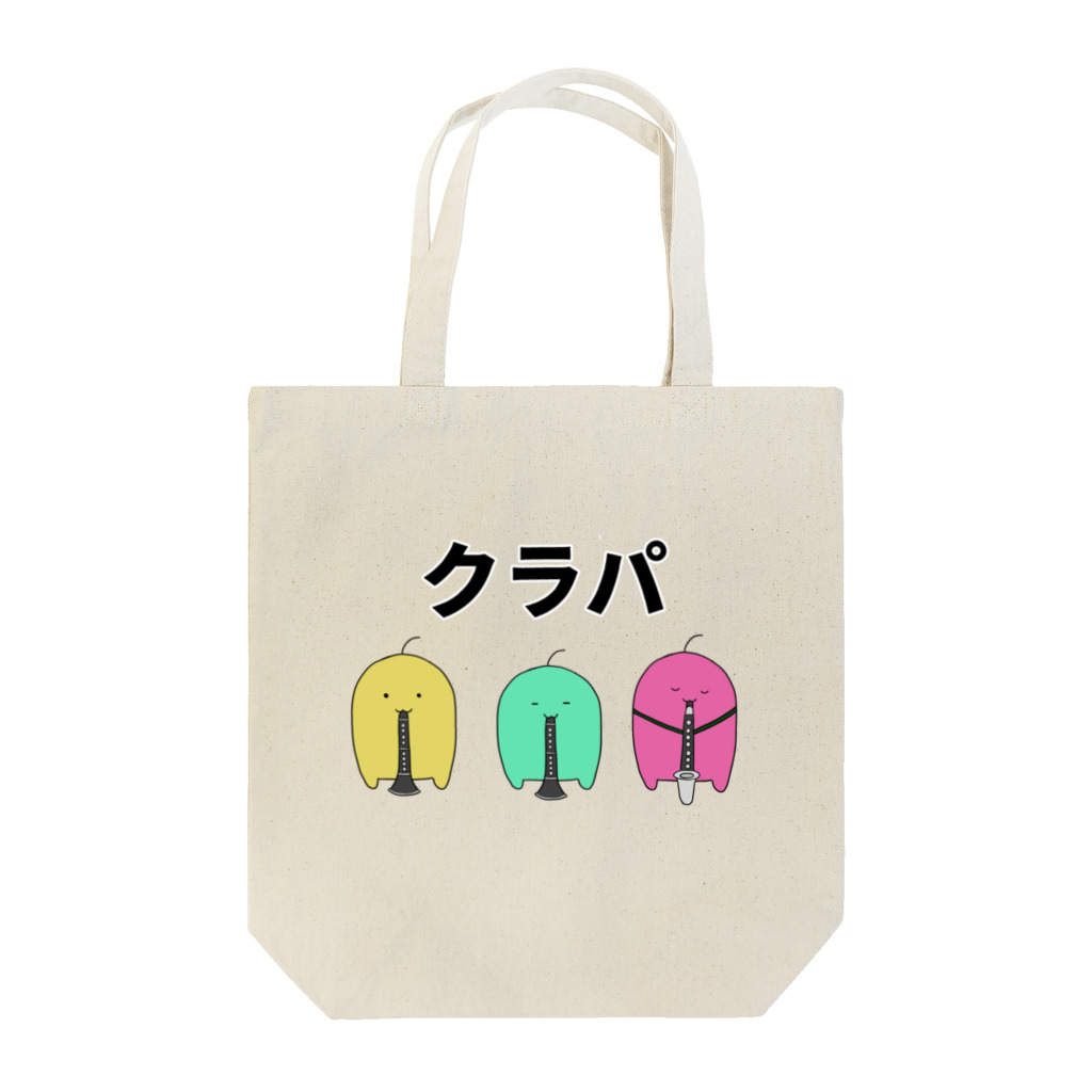 がーくんショップの吹奏楽部のがーくん クラリネット Tote Bag