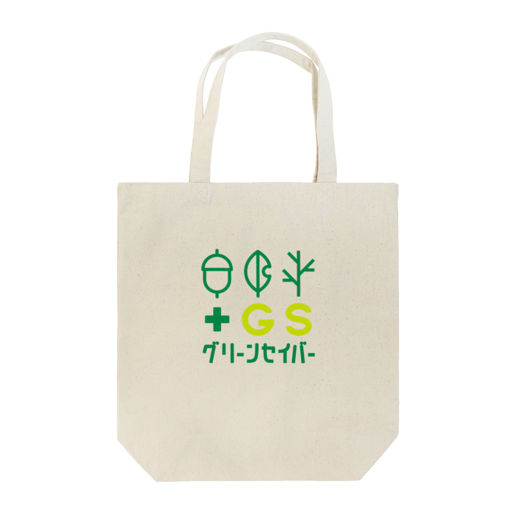 樹木・環境ネットワーク協会(shu)のグリーンセイバーロゴ Tote Bag