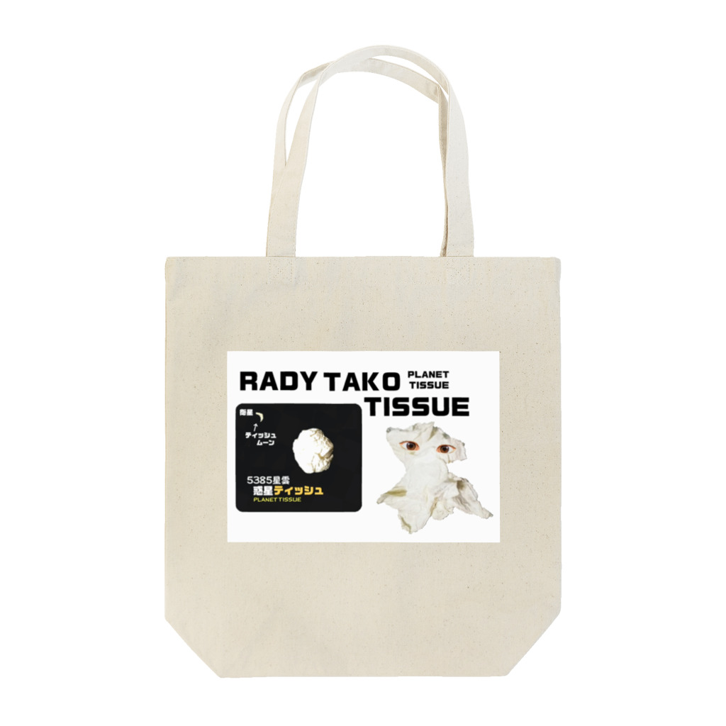 キリーフイッシュのRADY TAKO TISSUE  Tote Bag