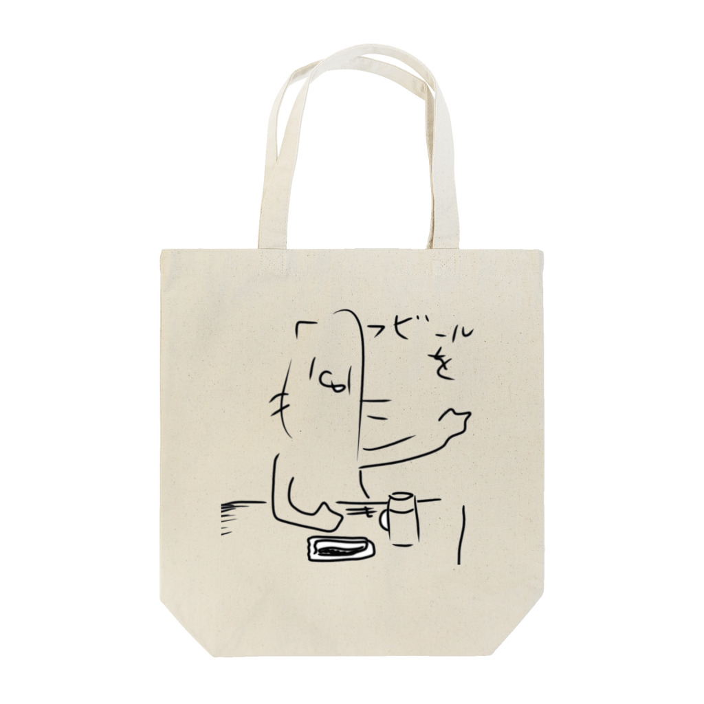 GROWING+design SUZURI店の乾杯ゆるねこ Tote Bag