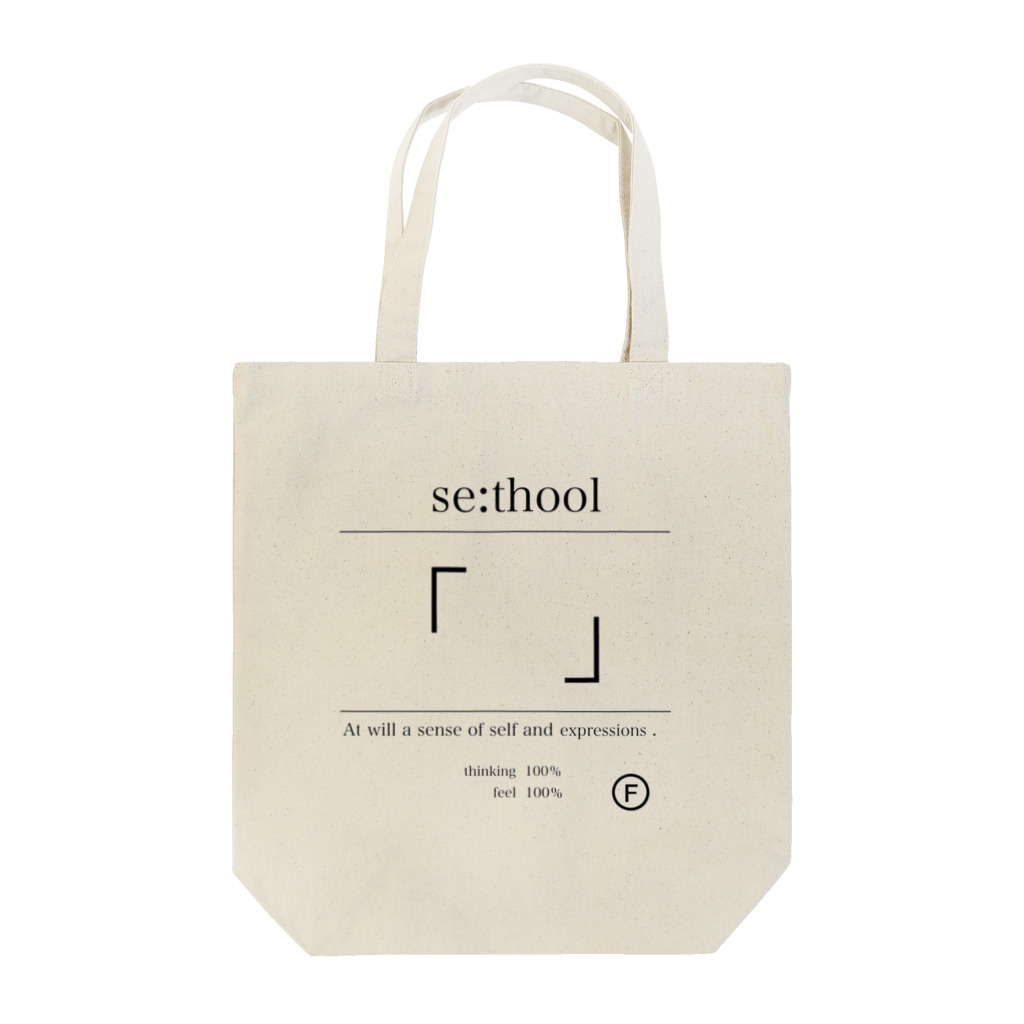 「se:thool」のThe First バッグ Tote Bag