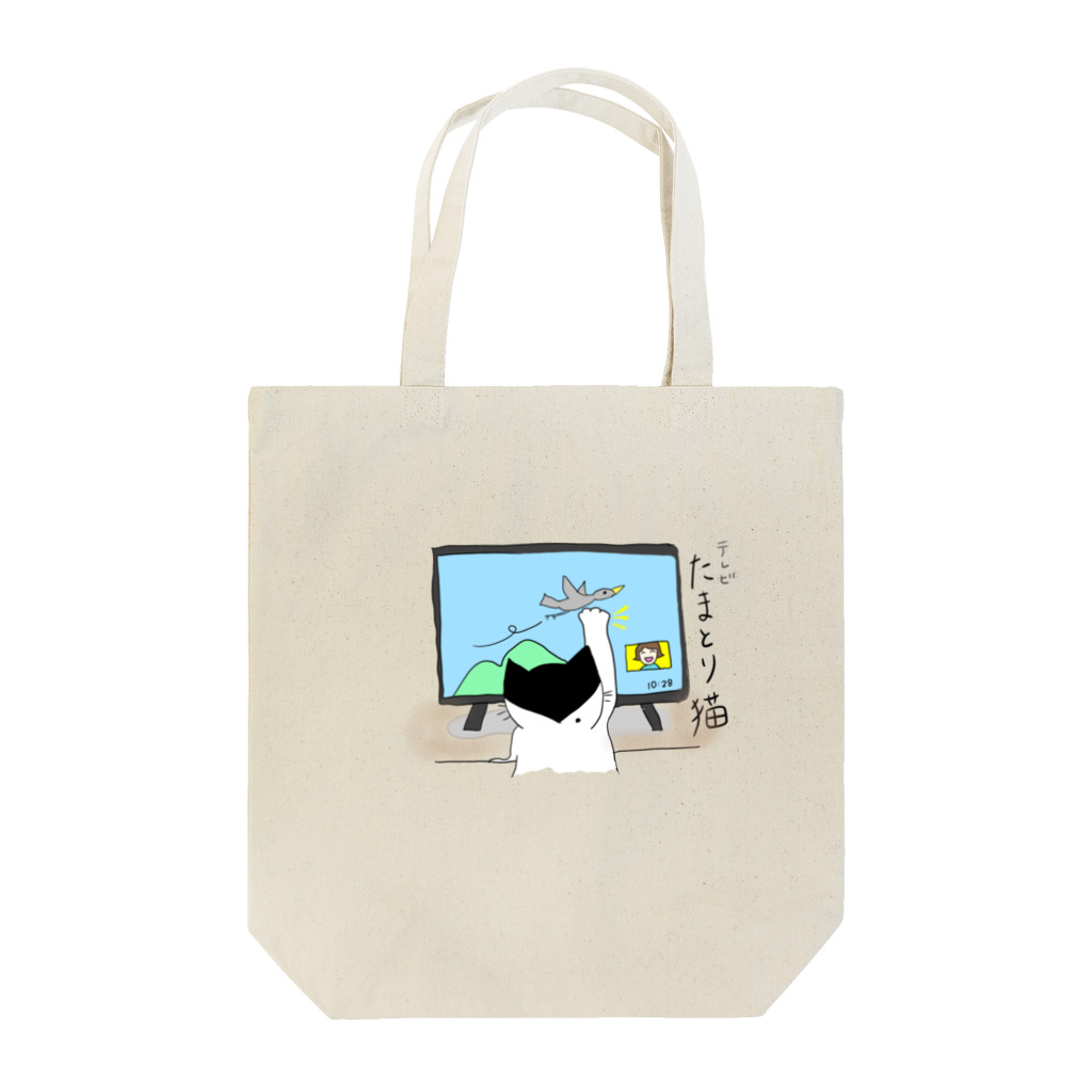 ねこがすき（ハチワレ猫姉妹のママ）のテレビたまとり猫 Tote Bag