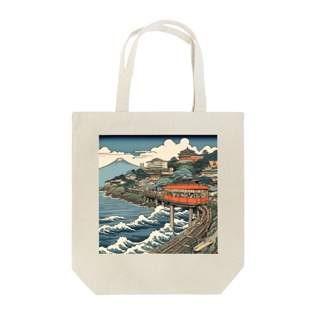 日本の風景 COOL JAPANの富士山と海と電車　Mt.Fuji and Shonan Enoden Tote Bag