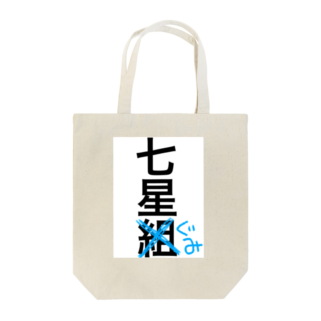 pampyのセブンスター Tote Bag