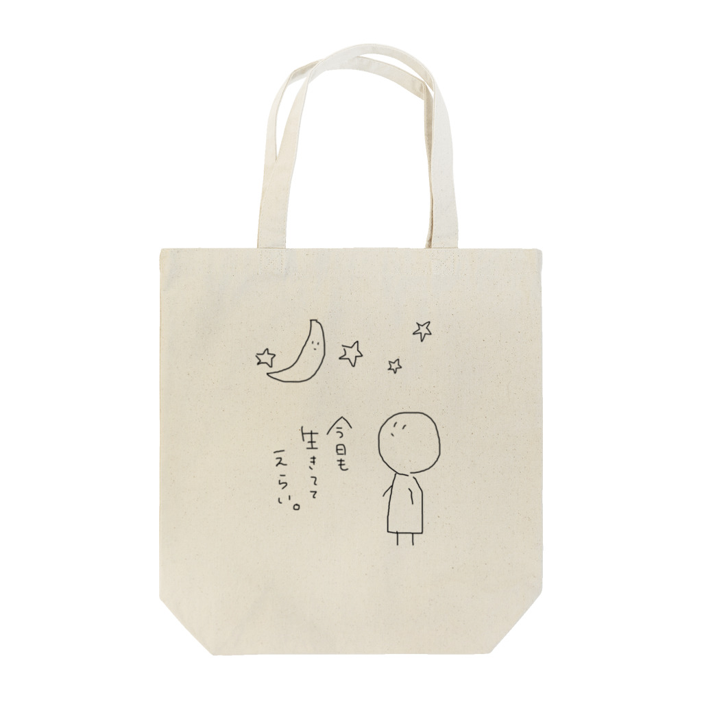 Carroのいきててえらい。 Tote Bag