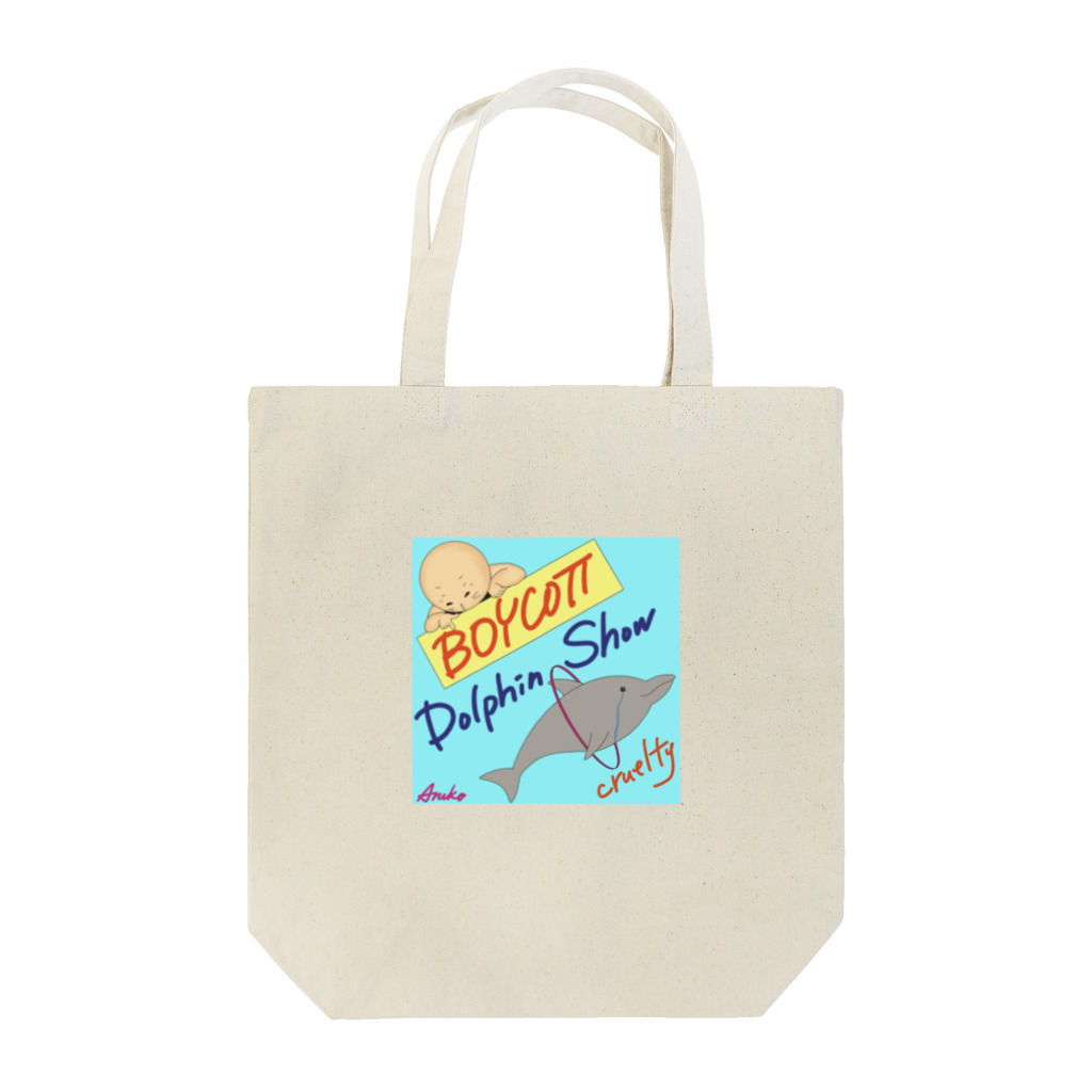 あるこismのあるこism イルカショーに行かないで Tote Bag